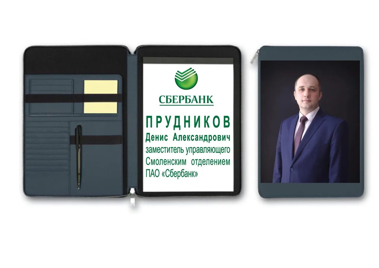 Смоленское отделение пао сбербанк