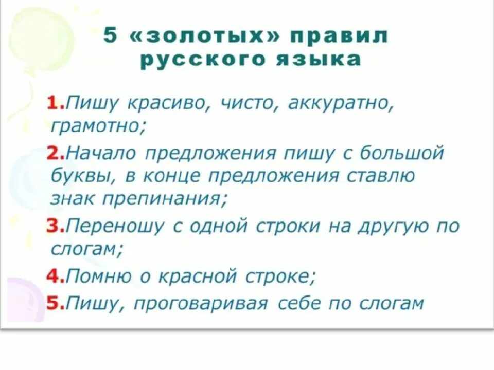 Сочинение описание игрушки 2 класс. Сочинение про игрушку. Сочинение моя любимая игрушка. План сочинения про игрушку. План к сочинению любимая игрушка.