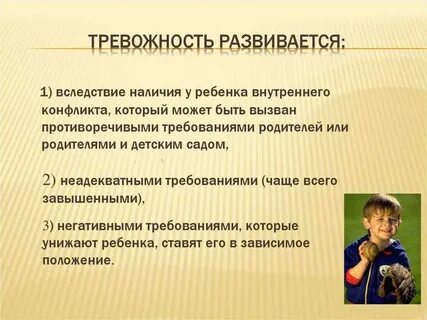 Лучшее от тревожности