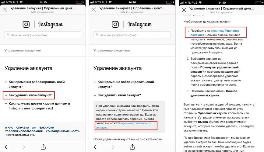 Можно ли удалить аккаунт с телефона. Как удалить аккаунт в инстаграме с телефона навсегда. Удалить аккаунт Инстаграм с телефона навсегда. Удаленные аккаунты в инстаграме с телефона. Удалить Инстаграм с телефона.