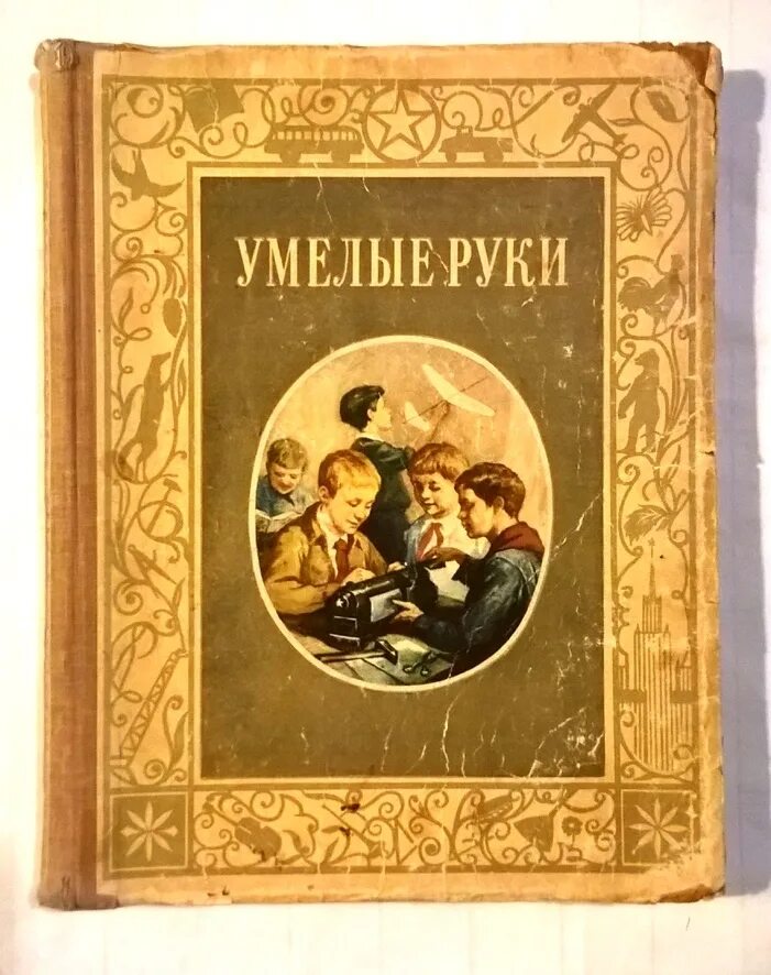С детства помню умелые руки отца