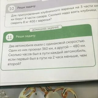 Автомобиль проехал с одинаковой скоростью 960