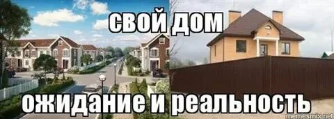 Домашний реальность