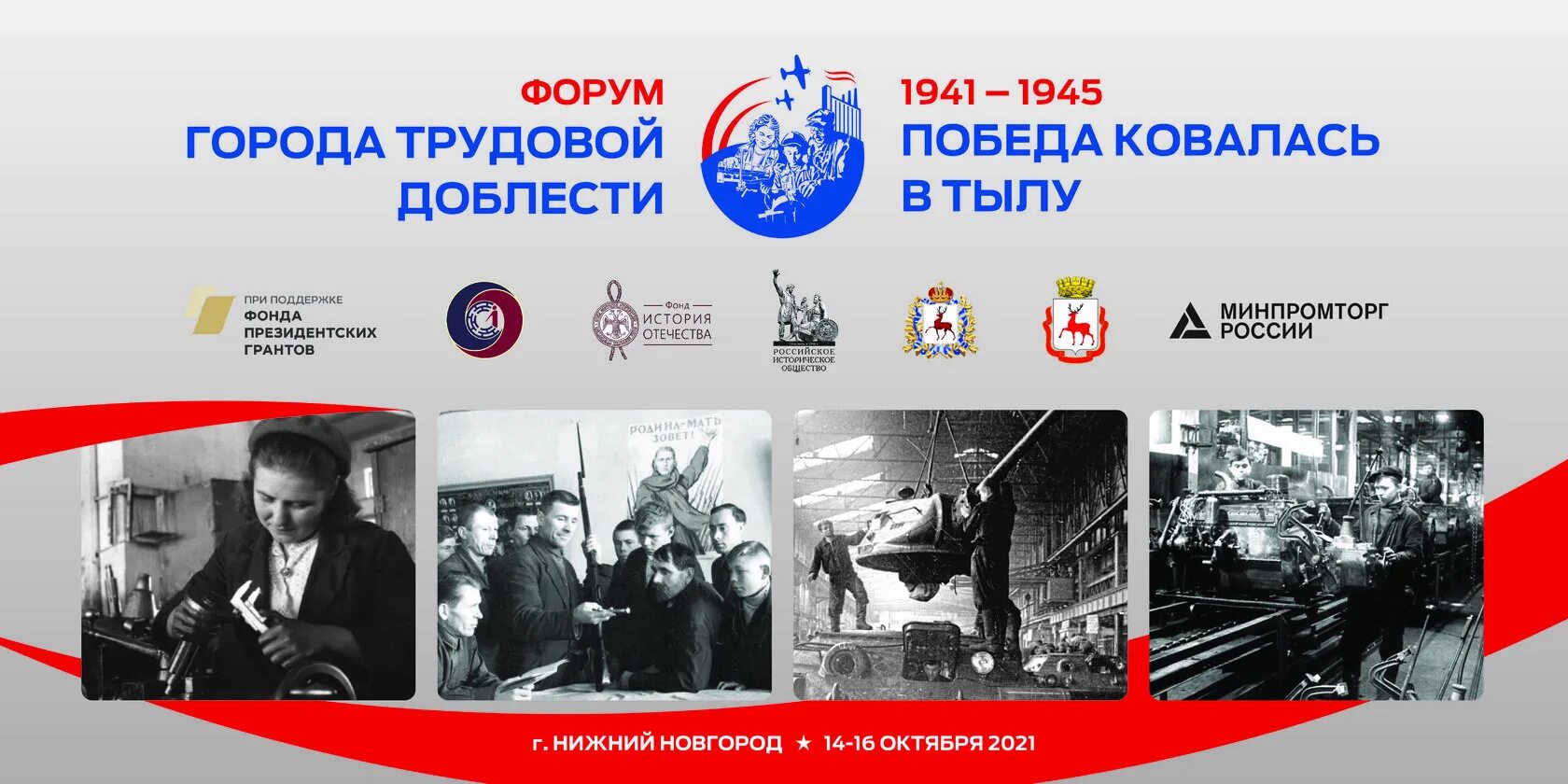 памятник труженикам тыла уфа парк победы. памятник город трудовой доблести нижний новгород. памятник город трудовой доблести нижний новгород. город трудовой славы славы нижний новгород. памятник город трудовой доблести нижний новгород.