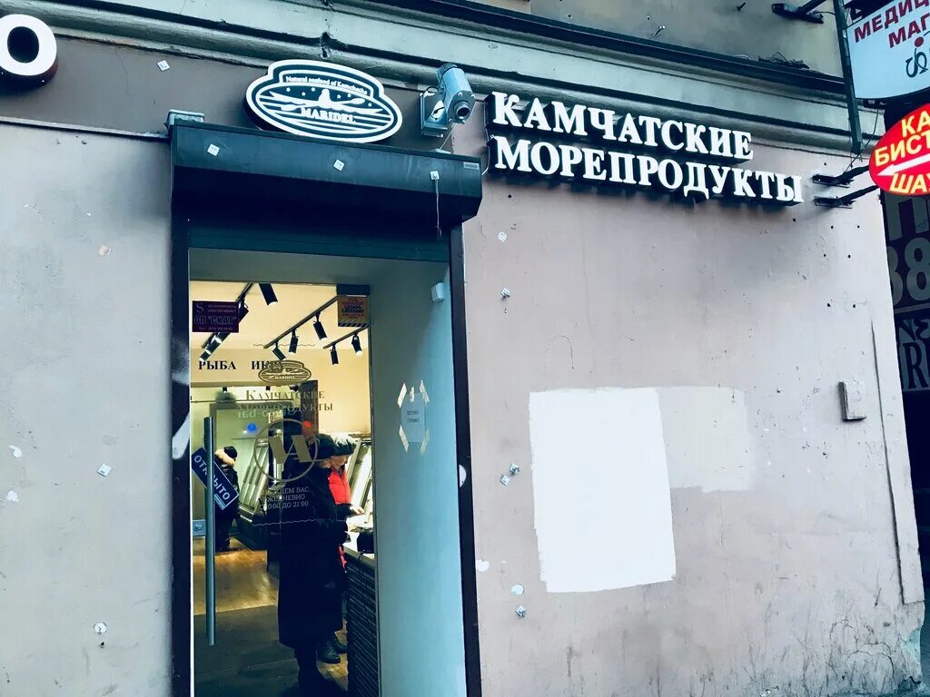 552 магазин камчатка. камчатские морепродукты санкт петербург средний проспект. камчатка магазин морепродуктов спб. лайт фиш камчатка. маридель камчатка магазины в москве.