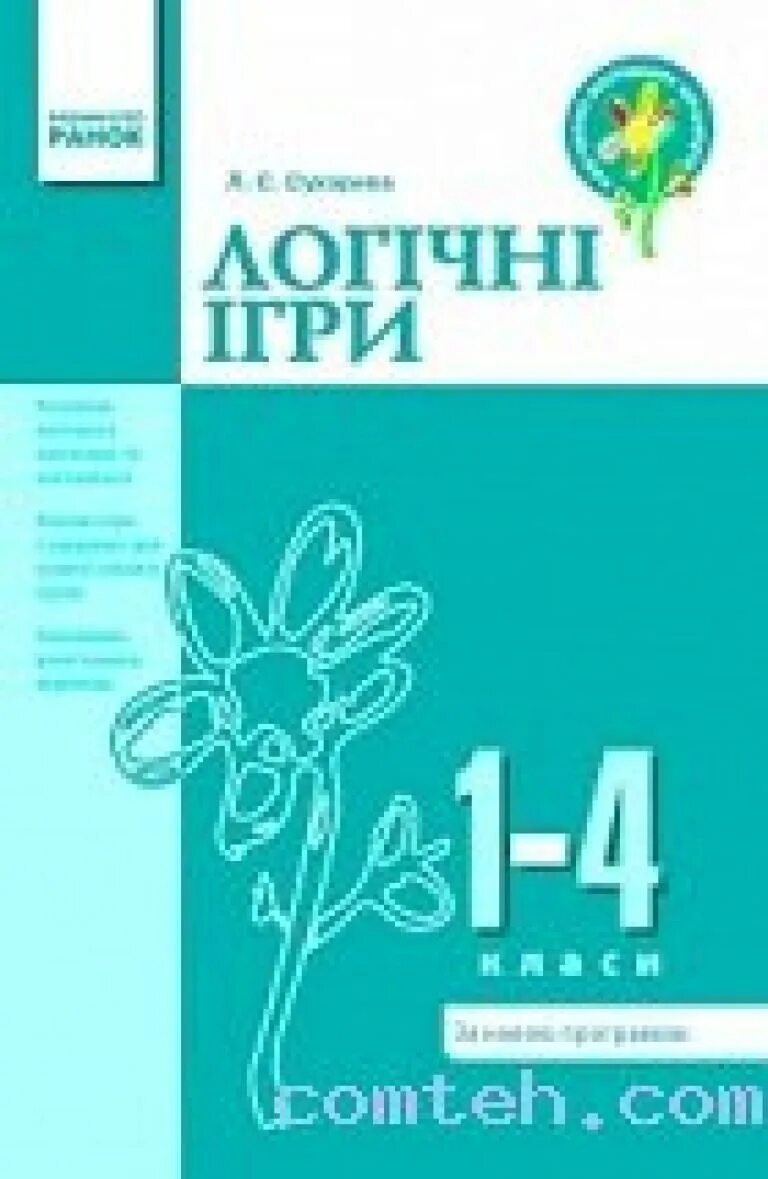 Диктанты 1 4 класс сборник. Математические диктанты. Сборник диктантов и творческих работ. Диктанты 1 4 класс сборник. Сборник диктантов для начальных классов.