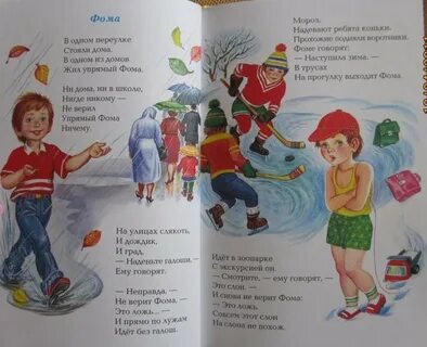 Про без фому