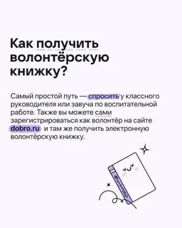 Волонтерская книжка баллы
