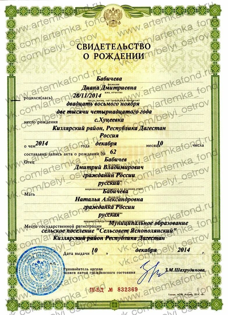 Повторное свидетельство о рождении ребенка как получить. Свидетельство о рождении.