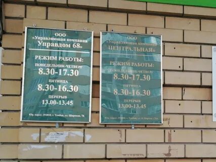 Ук тамбов отзывы