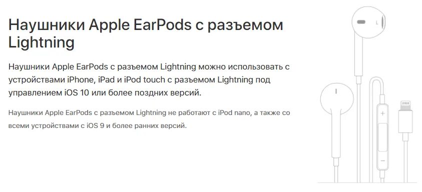 Подключись к наушникам apple. Наушники Apple Earpods распайка. Наушники проводные Apple с разъемом Lightning схема. Распайка наушников Apple Earpods 3,5. Распиновка гарнитуры Apple Lightning наушники.