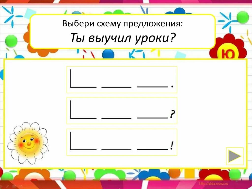 Карточки по теме предложение 1 класс. Составление предложений по схемам 1 класс. Схема предложения 1 класс. Схемы для составления предложений. Подобрать предложение к схеме.