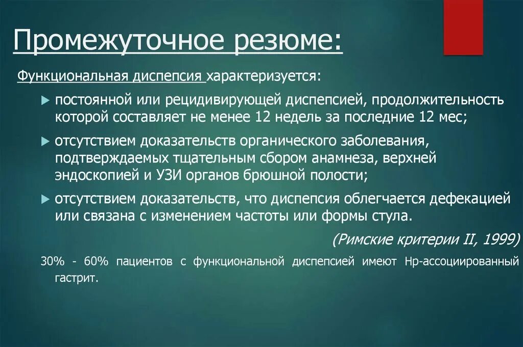 Код мкб 10 всд по смешанному. Код мкб 10 всд по смешанному