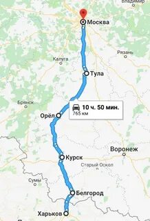 Орел белгород сколько ехать