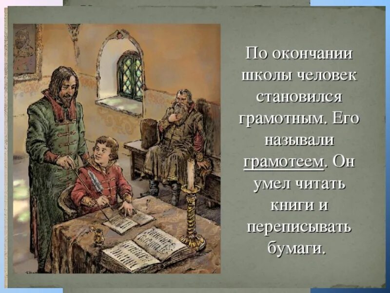 Как раньше называлась знать