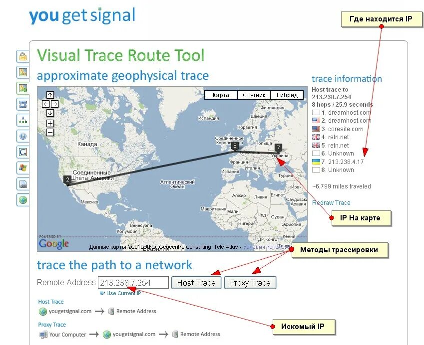 Страна по ip. Программы для трассировки маршрута. Карта Трассировка. IP карта. Трассировка айпи.