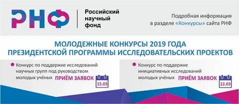 Российские гуманитарные фонды