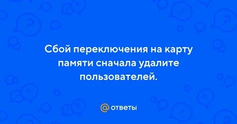 То удаляю то скачиваю заново