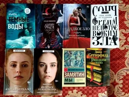 Бестселлер 2020 книги