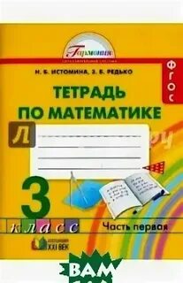 Рабочая тетрадь на печатной основе 3
