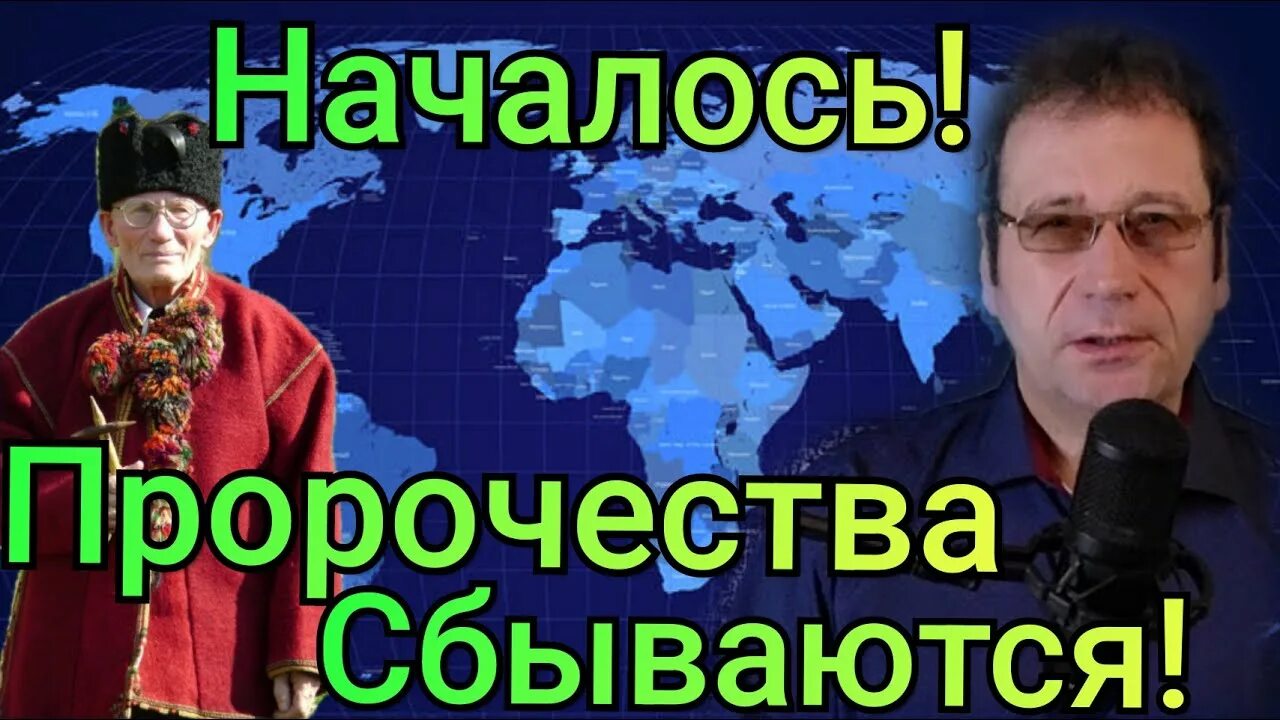 Предсказания о России и Украине. Предсказания об Украине. Предсказания по Украине и России. Новые предсказания украине