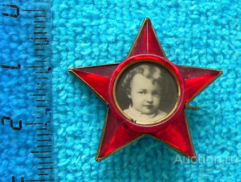Значок СССР "Октябренок" ЗВЕЗДА металл, эмаль, на булавке. купить с доставкой