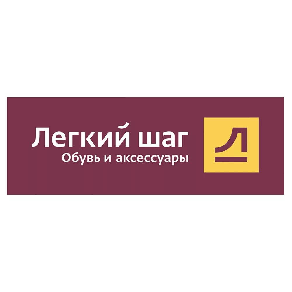 Магазин обуви легкий шаг. Легкий шаг логотип. Магазин легкий шаг. Логотип магазина обуви. Магазин обуви легкий шаг каталог.