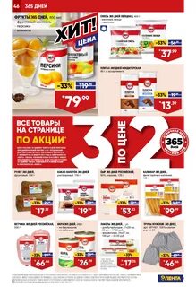 Акции красноярск