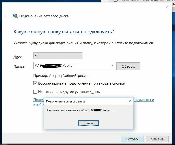 Как сделать сетевую папку. Сетевая папка Windows 10. Как подключить сетевую папку. Как подключить ПК К сетевой папке. Какую сетевую папку вы хотите подключить.