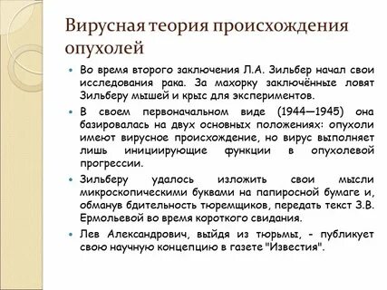 Теория опухолей