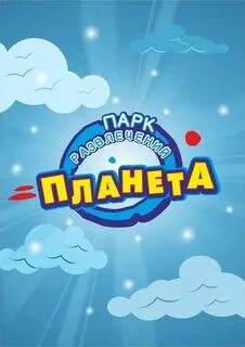 Планета глазов