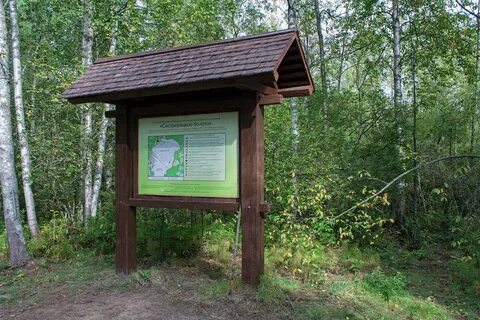 Сестрорецкая экотропа