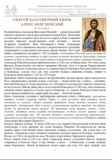 Молитва владыка поклоняемся