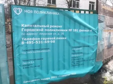 Филиал городской поликлиники 191
