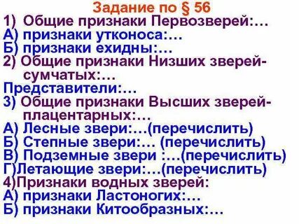 1 перечислить общие признаки животных