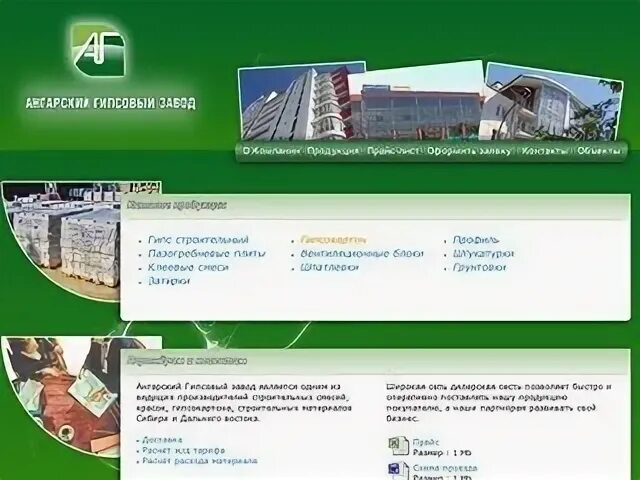 24 школа ангарск. Здравоохранение ангарска руководитель. Ангарск сайт 24. Город ангарск иркутской области. Ангарск сайт 24.