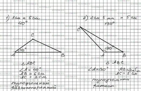 Математика 5 класс номер 2.224 страница 74
