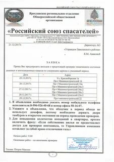Акт вентканала