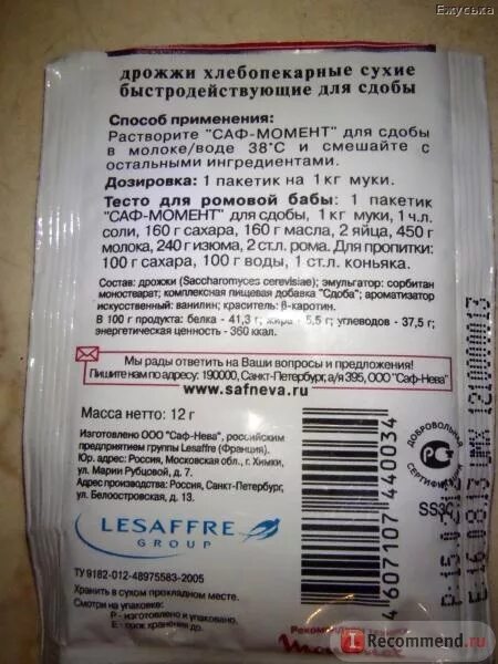 Сколько нужно дрожжей живых. Сухие дрожжи на 1 кг муки. Сколько надо дрожжей на 1 килограмм муки. Сколько грамм дрожжей на 1 кг муки. Дрожжи на кг муки.