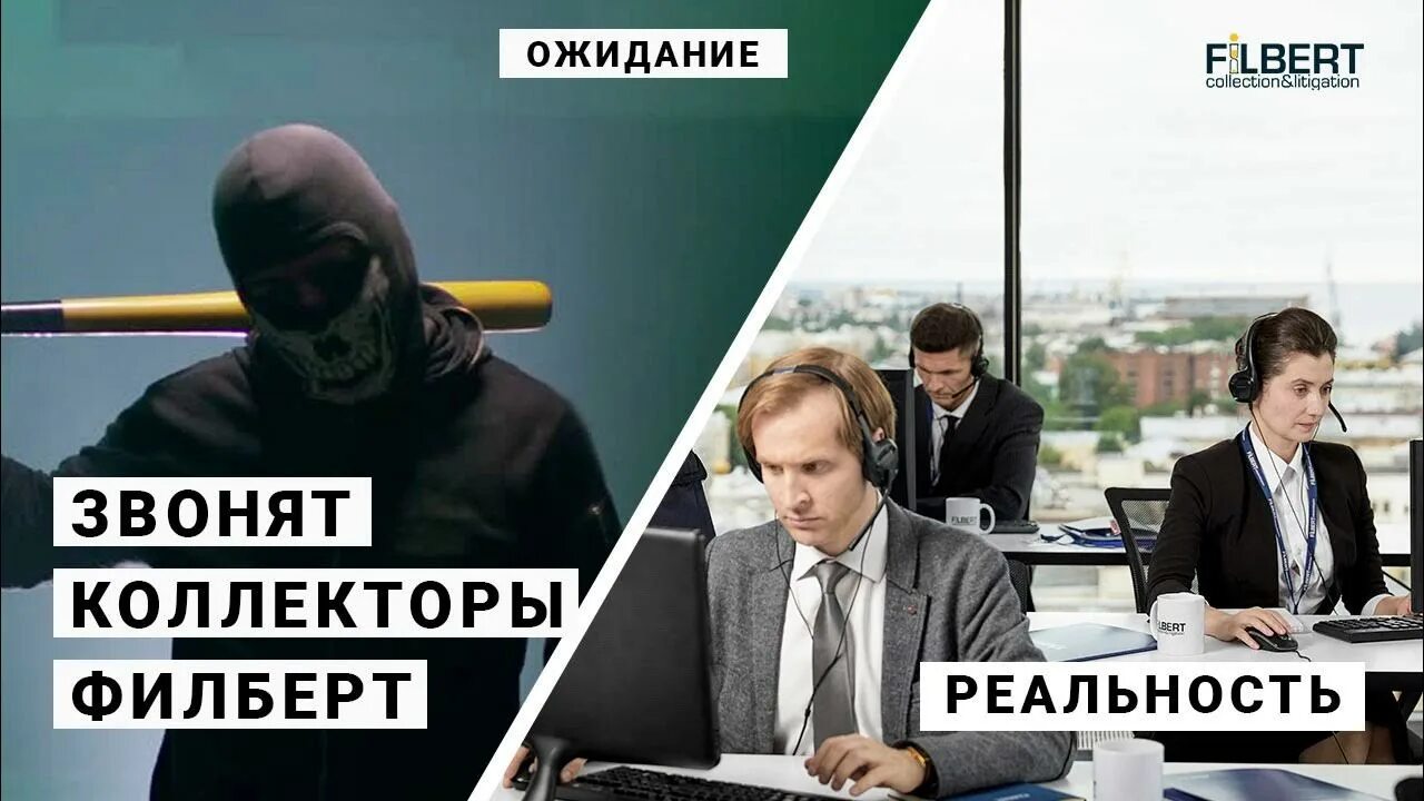 Филберт коллекторы. Коллекторы номер телефона Филберт. Филберт отзывы должников