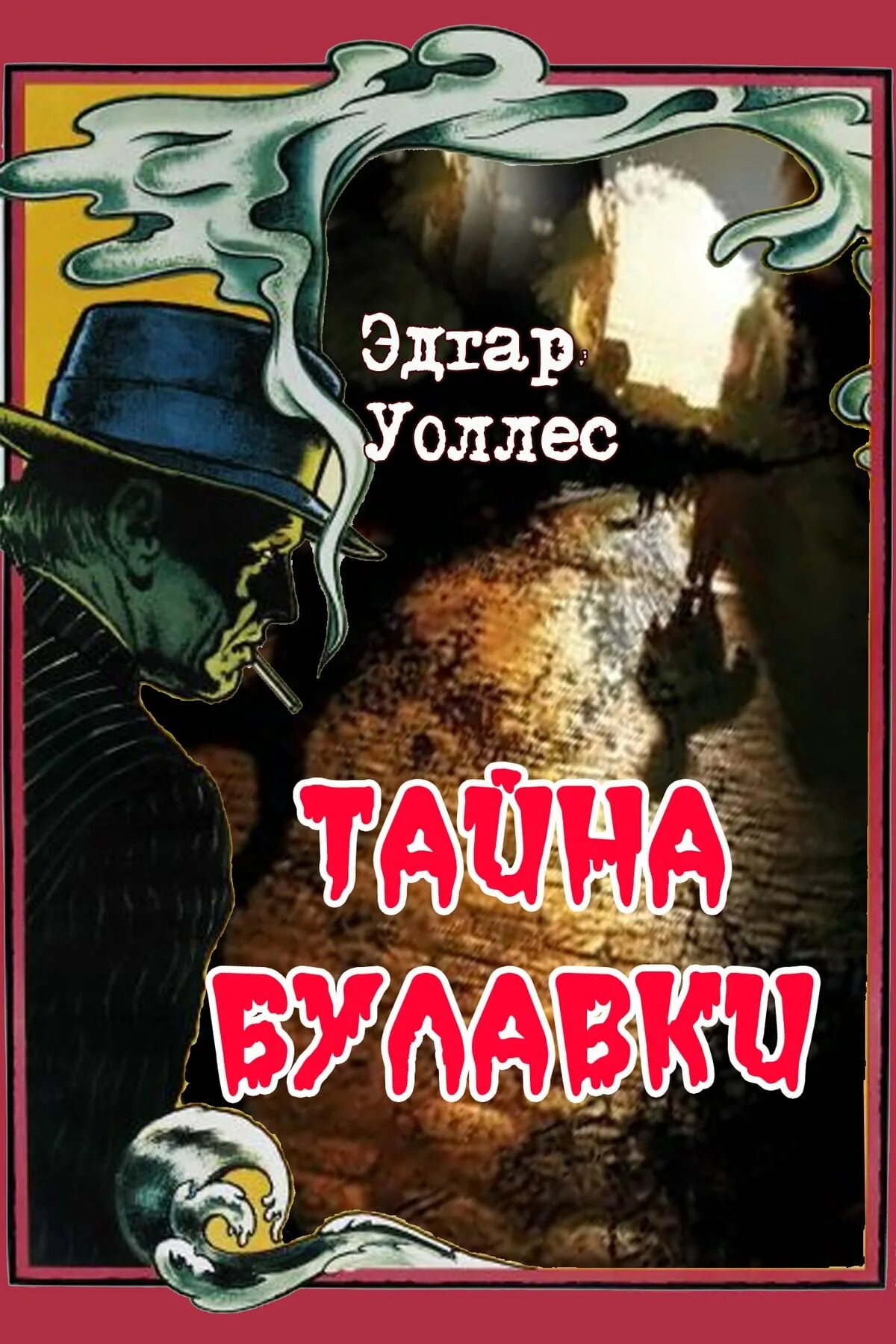 Слушать аудиокниги тайна