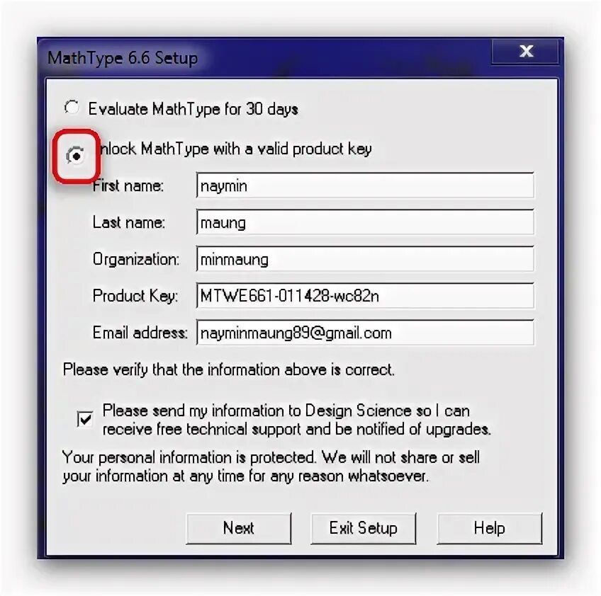 Mathtype product key. Mathtype ключ. активация mathtype 6.9. ключ для mathtype 7. ключ активации mathtype.