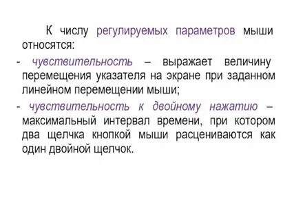 Какая система относится к регулирующим