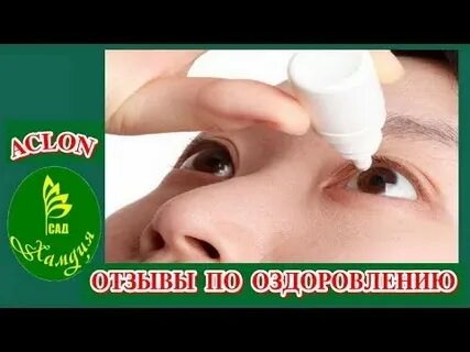 Капли виофтан отзывы