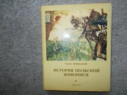 Пол рассказа