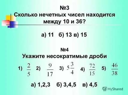 Кратные числа 168