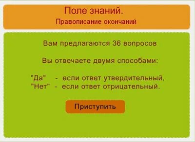 Полу знание