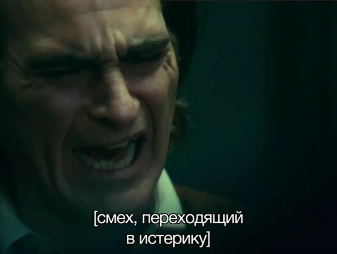 Мем со смеющимся. Смех переходящий в истерику. мем истерично смеющийся. истеричный смех. истерика смех мем.