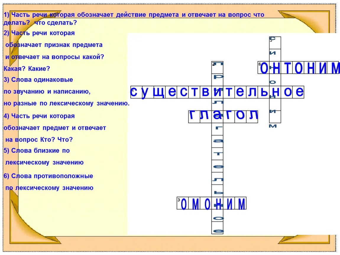 Часть речи признак предмета по действию. Часть речи которая обозначает признак предмета. Часть речи которая обозначает действие предмета. Часть речи которая обозначает предмет и отвечает на вопросы. Части речи которые обозначают предмет.