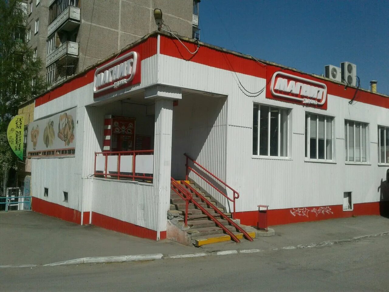 магнитные в нижнем тагиле. нижний тагил ул карла либкнехта. лебяжинская 21 нижний тагил. зари 60 нижний тагил. магнит нижний тагил улица южная.